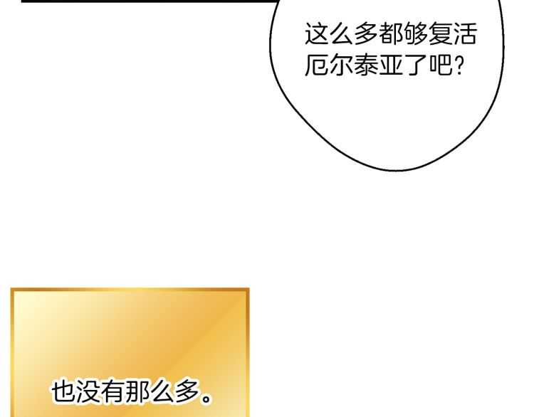 重启地下城46漫画,第42话 打工的兔子是人上人！2图