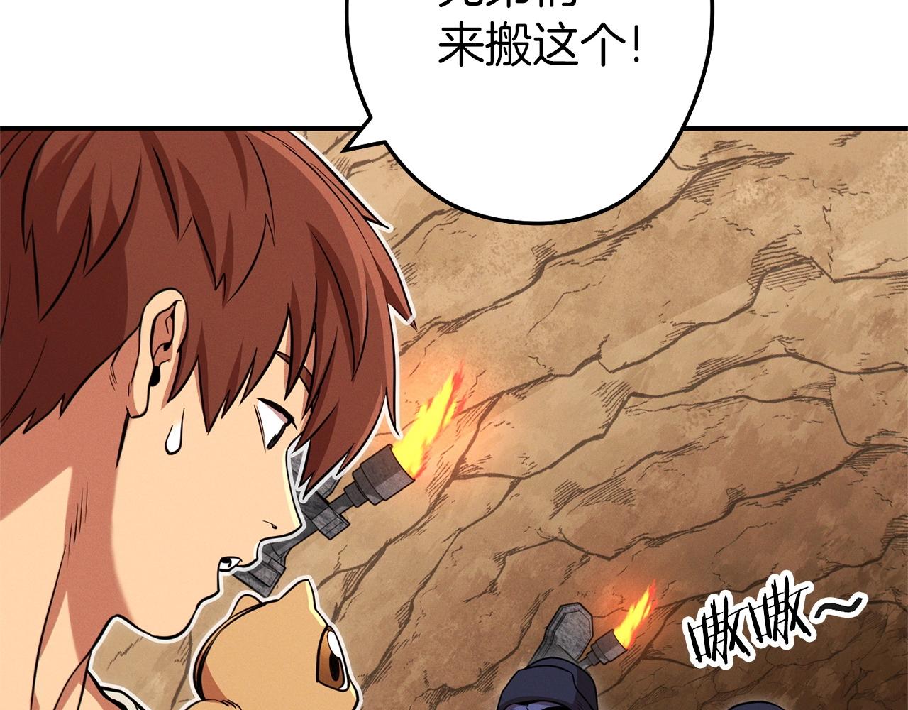 重启地下城46漫画,第108话 成为我的盘中餐吧！1图