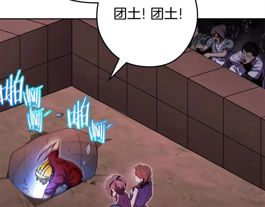 重启地下城46漫画,第158话 攻略迷宫2图