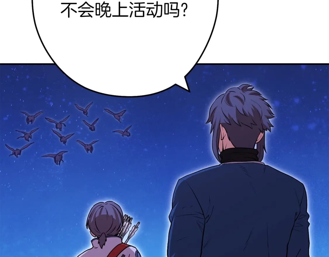 重启地下城46漫画,第145话 称霸异界2图