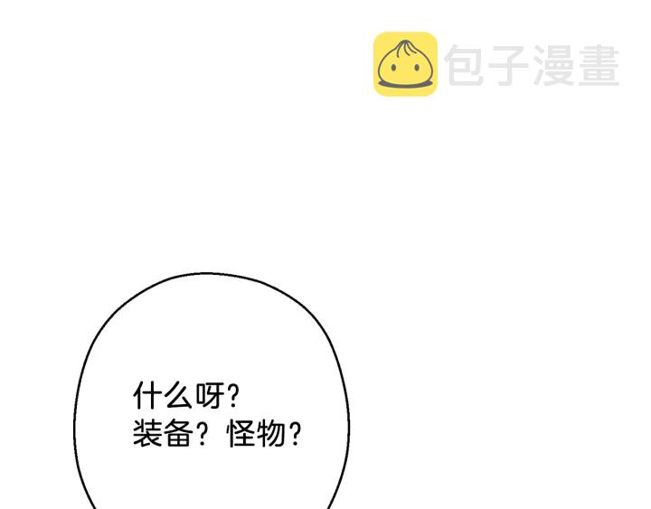 重启地下城46漫画,第49话 传销（不是）鬼才2图