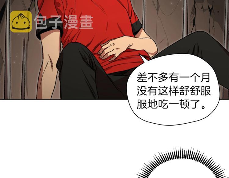 重启地下城46漫画,第3话 出乎意料的技能2图