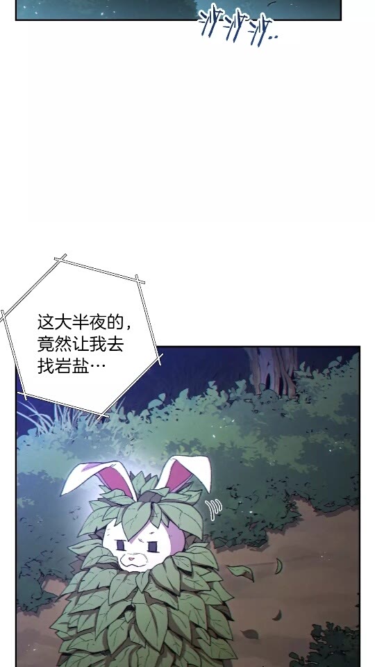 重启地下城46漫画,第34话 兔生到达了高潮2图