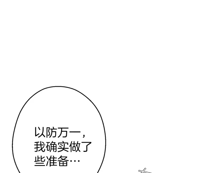 重启地下城漫画,第52话 全员升级1图