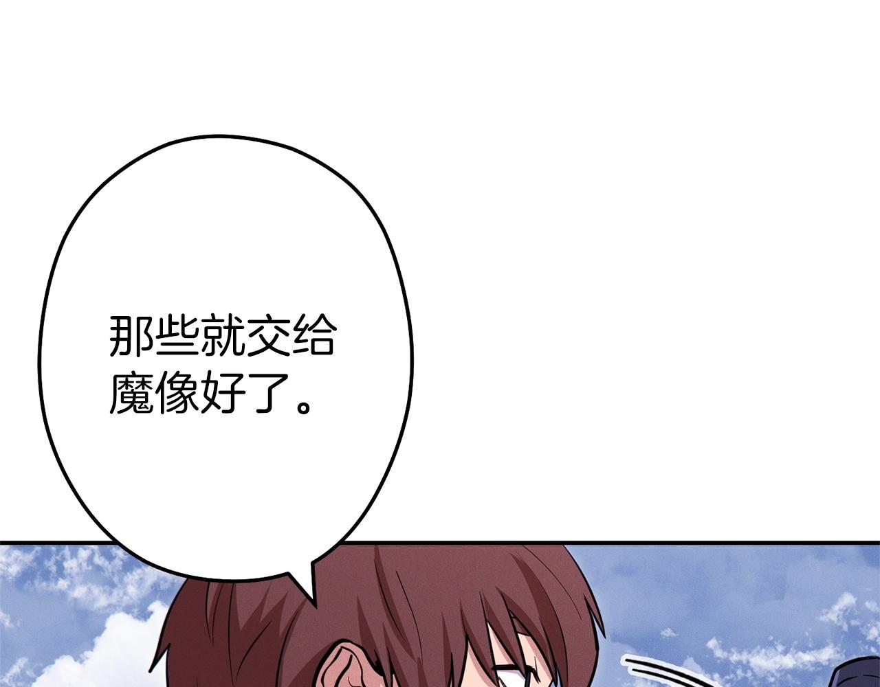 重启地下城漫画免费观看漫画,第111话 螺旋升天2图