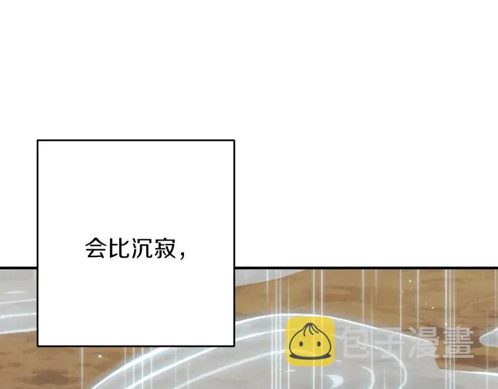 重启地下城漫画,第61话 新成就已达成1图