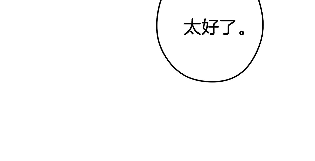 重启地下城46漫画,第108话 成为我的盘中餐吧！2图