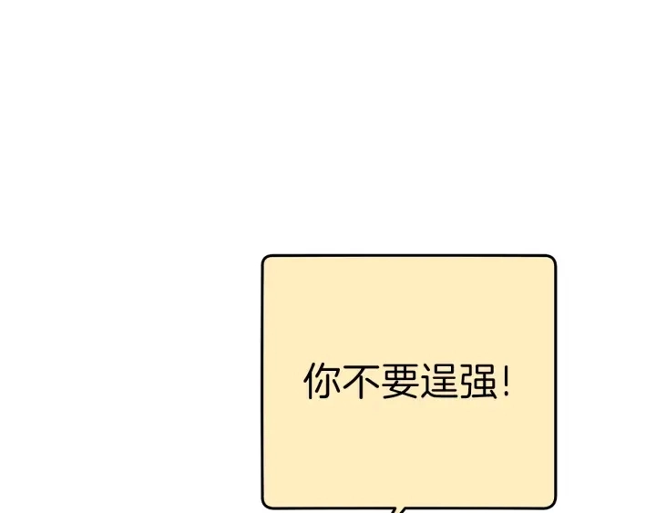 重启地下城一口气看完漫画,第84话 格局小了1图