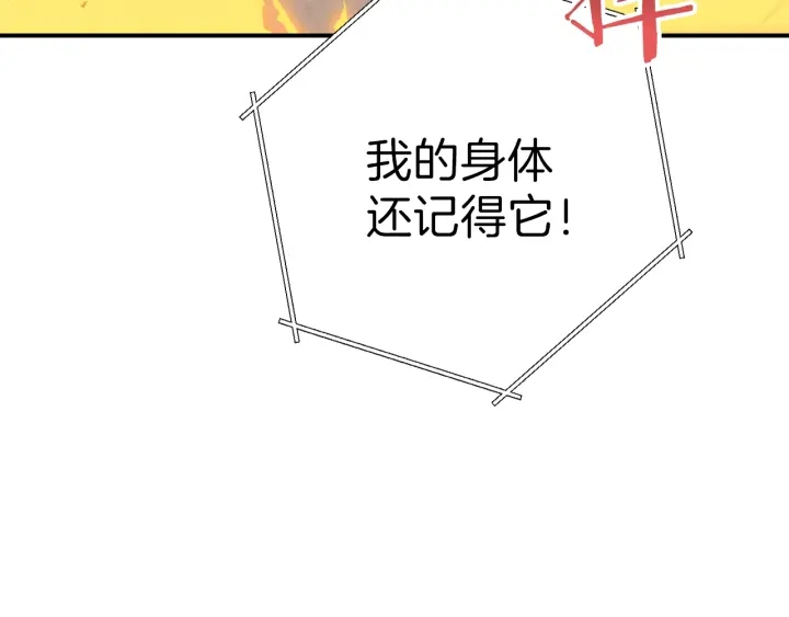 重启地下城漫画完结了吗漫画,第73话 火烧副本2图