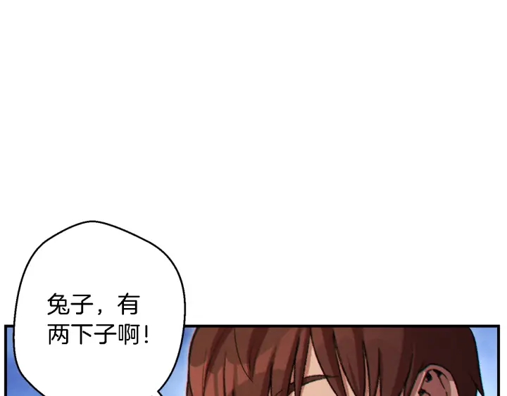 重启地下城46漫画,第46话 重逢之时2图
