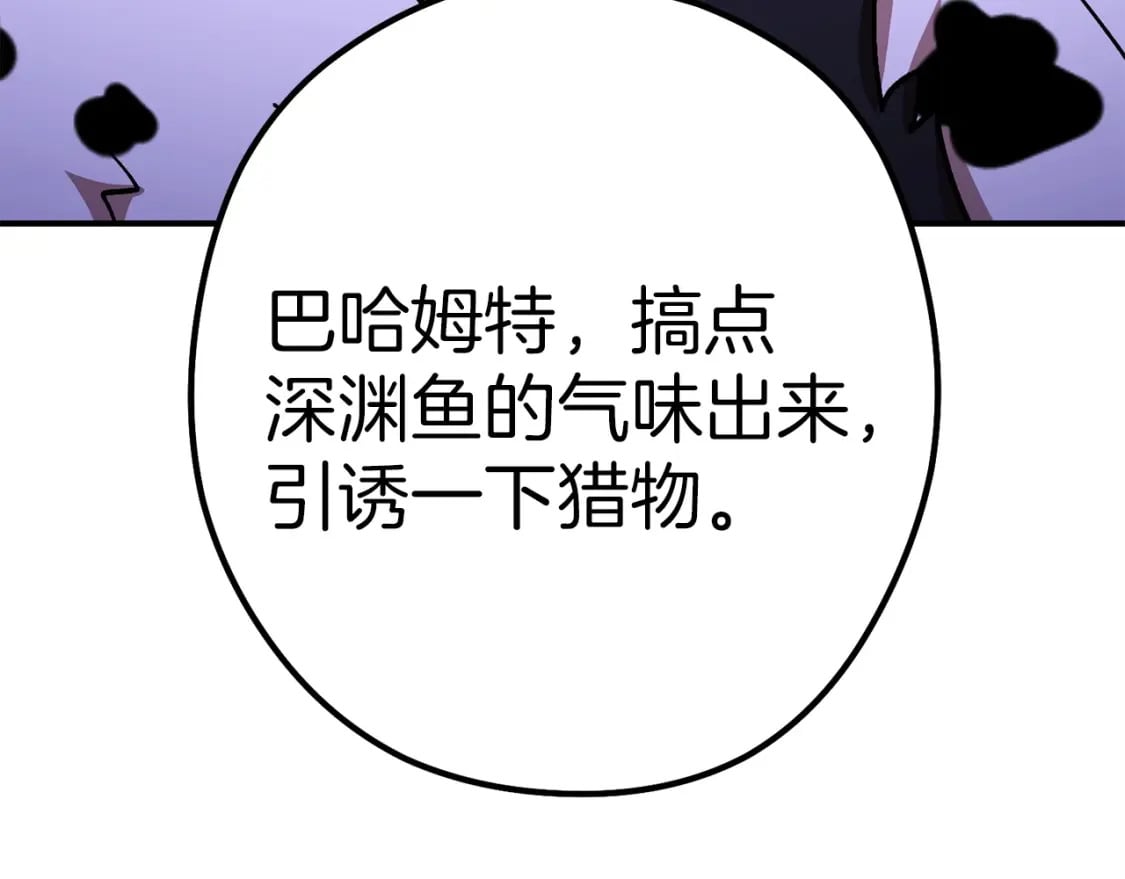 重启地下城46漫画,第145话 称霸异界1图