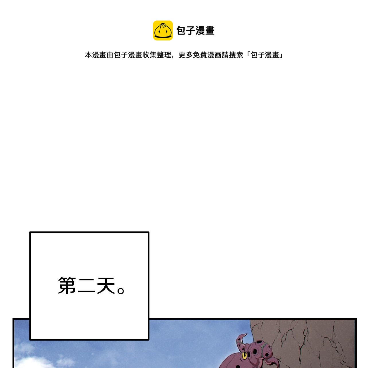 重启地下城漫画,第89话 修炼魔法1图