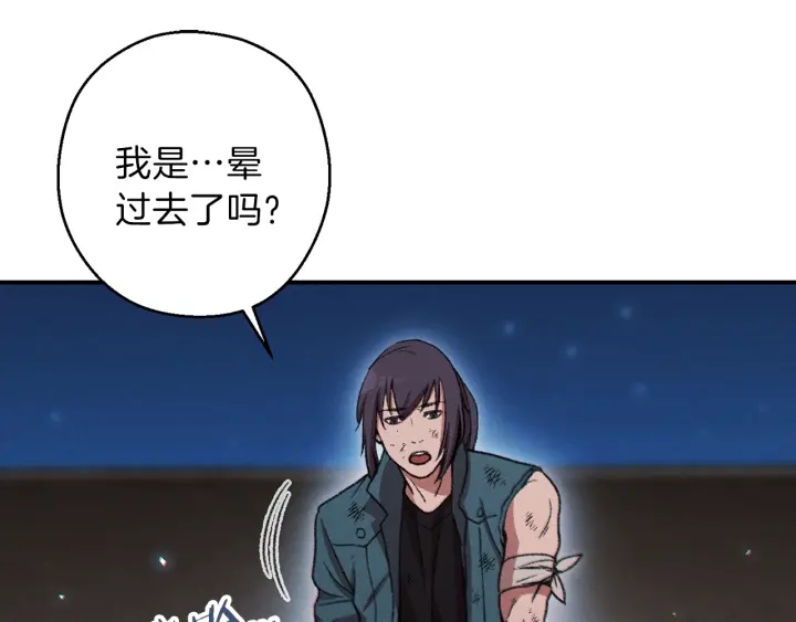 重启地下城46漫画,第56话 郑多温！永远的神！2图
