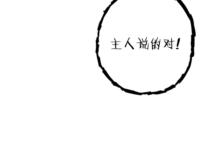 重启地下城46漫画,第85话 窝特ER麦LEN🍉2图