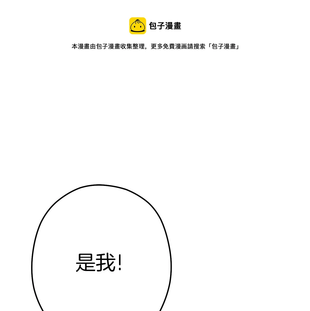 重启地下城漫画,第118话 别小看辅助啊！1图