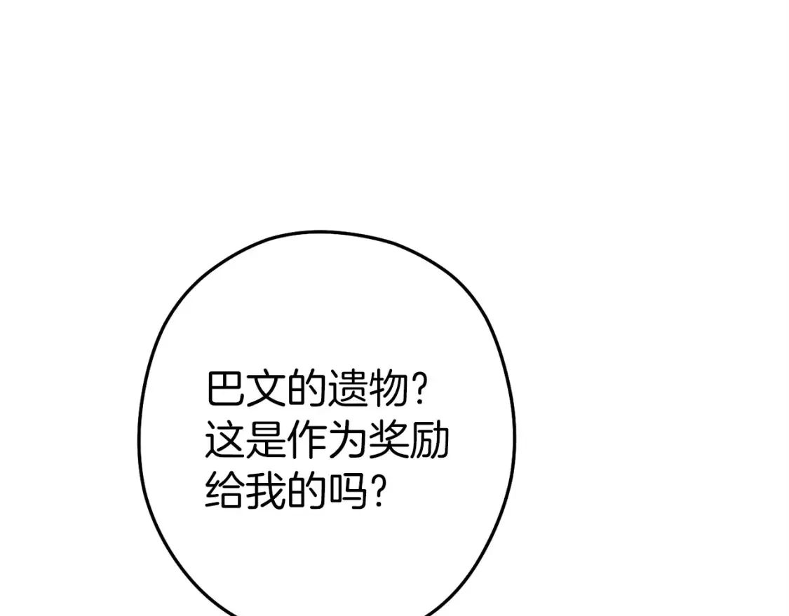 重启地下城漫画,第129话 身世成谜的兔子1图