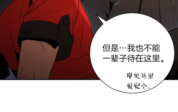 重启地下城46漫画,第3话 出乎意料的技能2图