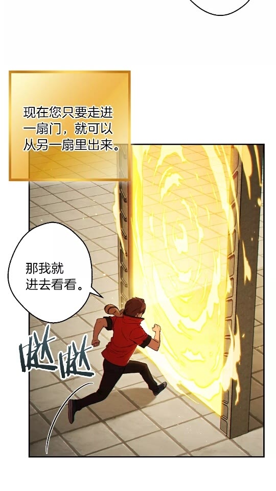 重启地下城46漫画,第29话 第四域1图