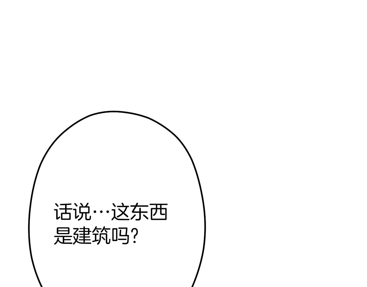 重启地下城46漫画,第97话 进攻2图