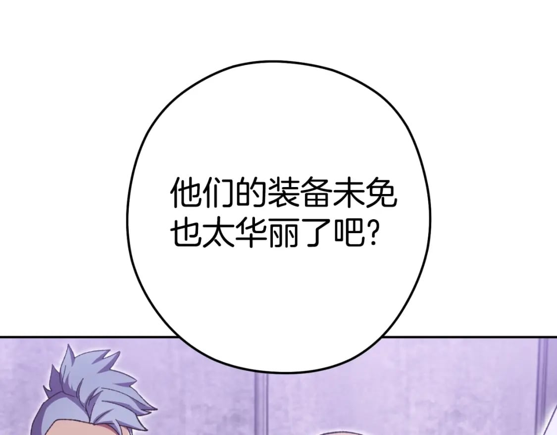 重启地下城46漫画,第161话 变态吧多温！1图