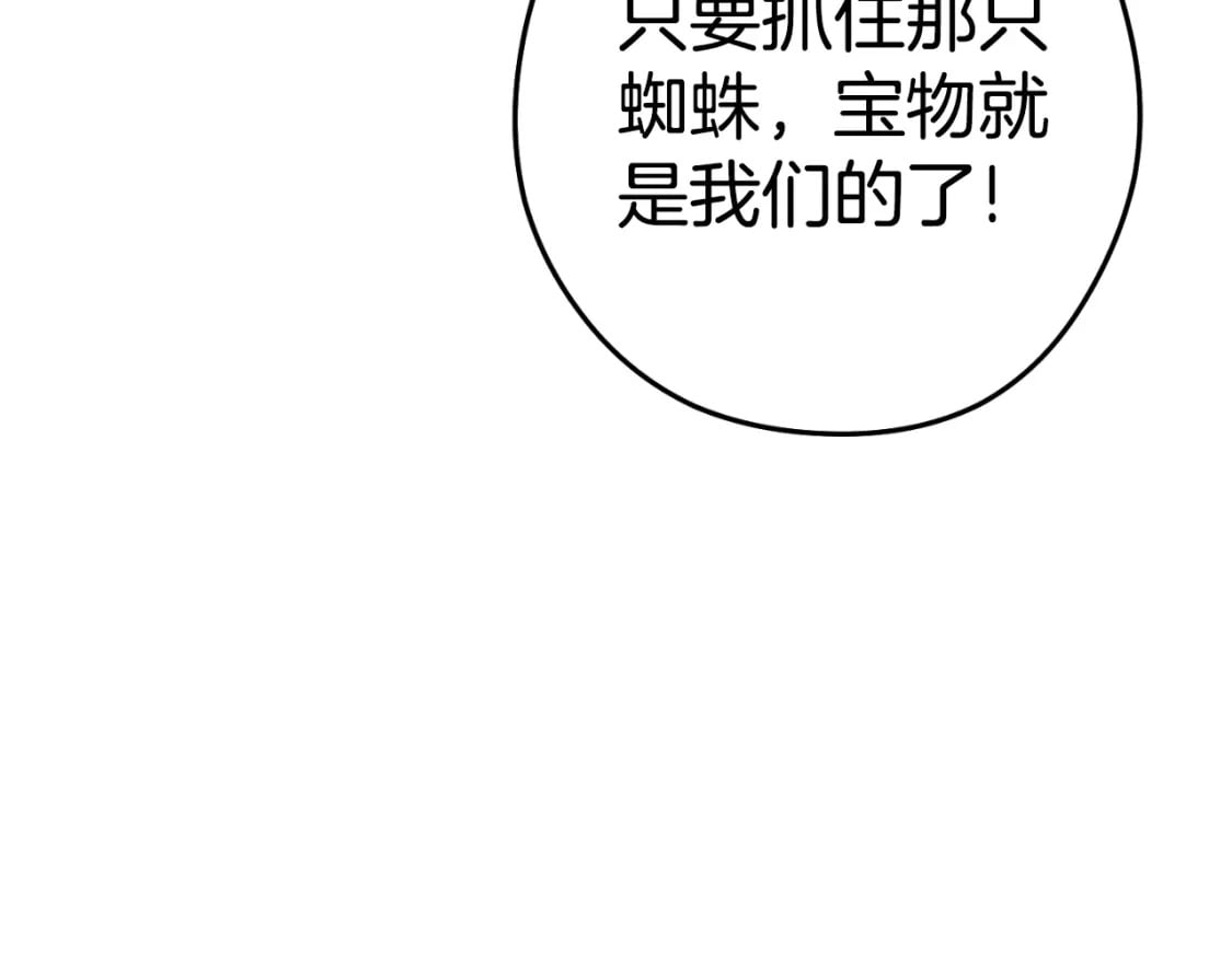重启地下城46漫画,第161话 变态吧多温！2图