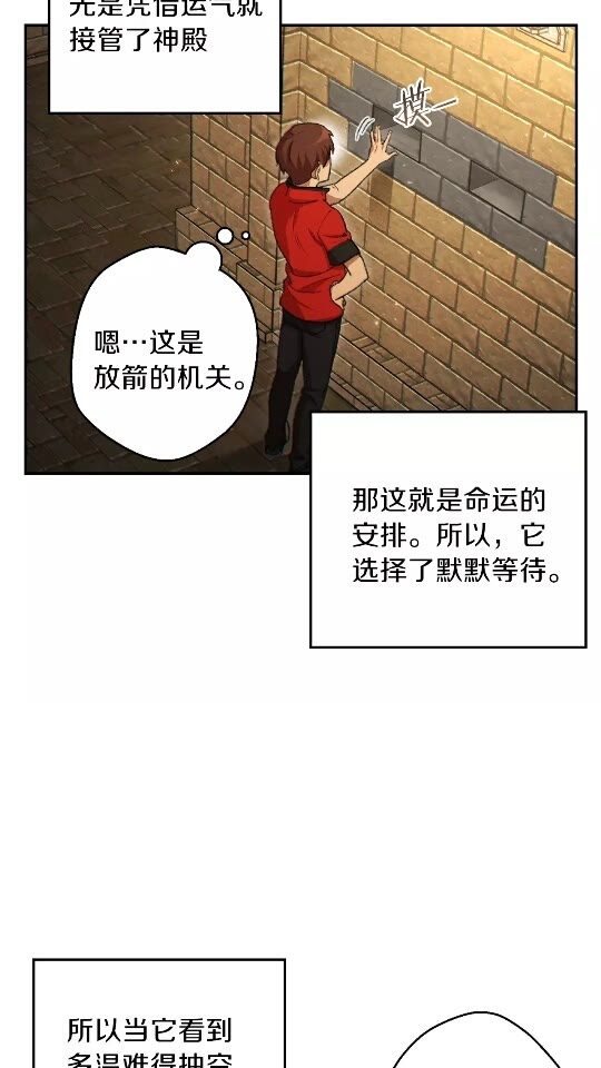 重启地下城46漫画,第37话 兔子的史诗技能！1图