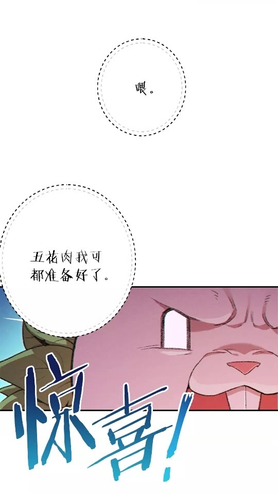 重启地下城漫画完结了吗漫画,第34话 兔生到达了高潮2图
