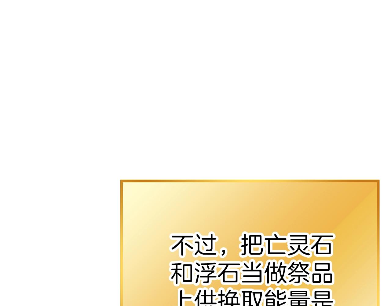 重启地下城46漫画,第88话 飞天！1图