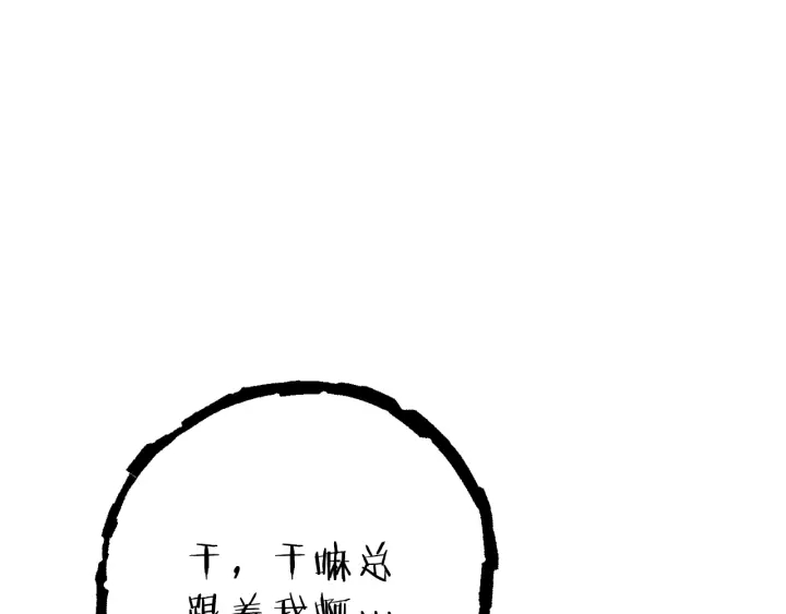 重启地下城46漫画,第一季最终话 这我直接比博燃1图