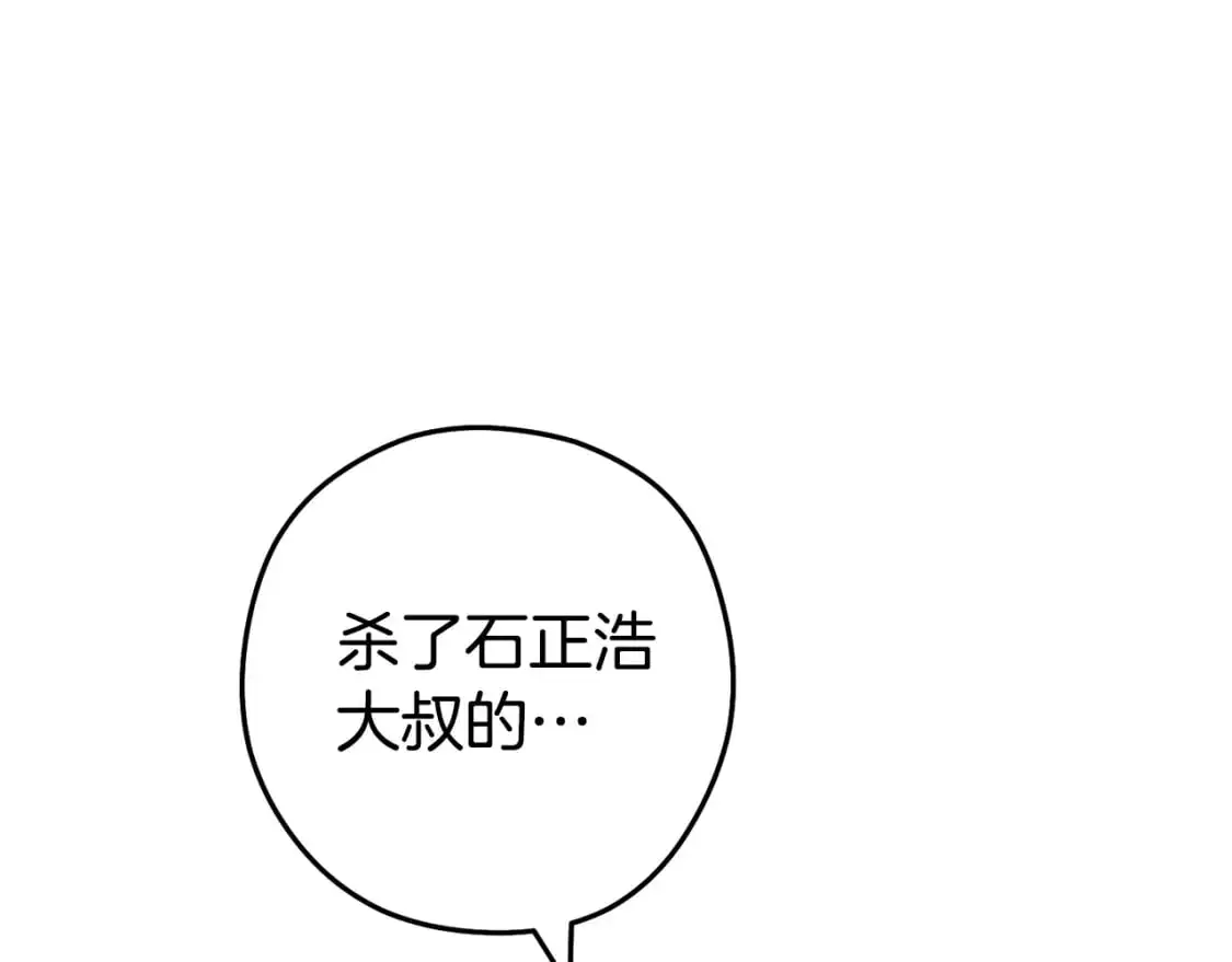 重启地下城漫画,第186话 展现实力2图