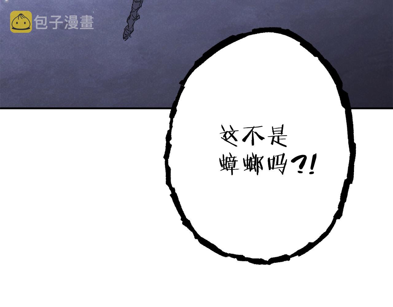 重启地下城46漫画,第88话 飞天！2图