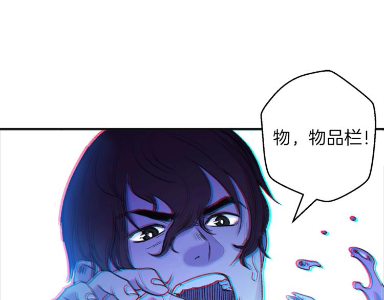 重启地下城46漫画,第5话 新的成就已达成！1图