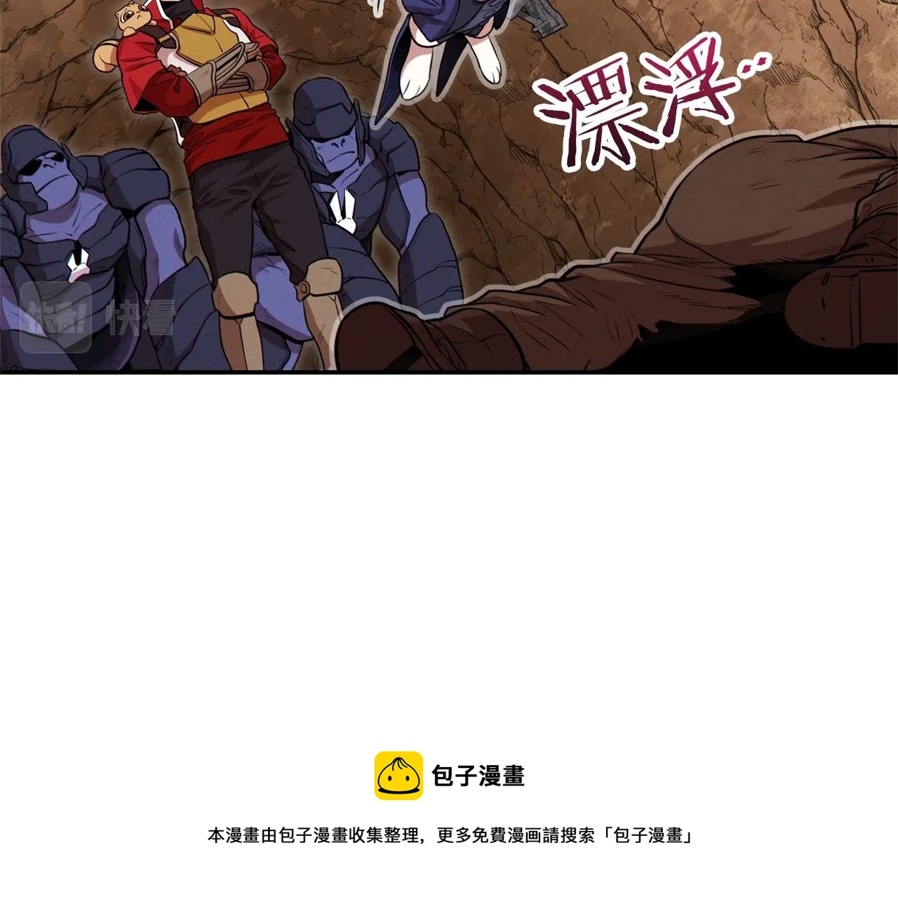 重启地下城46漫画,第108话 成为我的盘中餐吧！1图