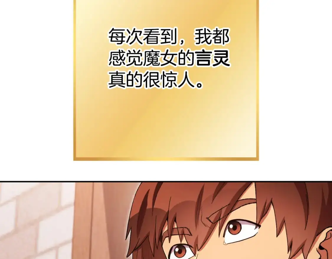 重启地下城46漫画,第178话 那个外号2图