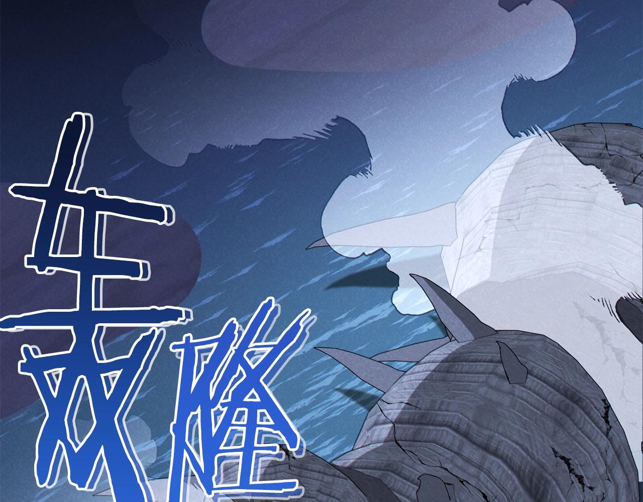 重启地下城漫画,第101话 装腔作势的狮子2图