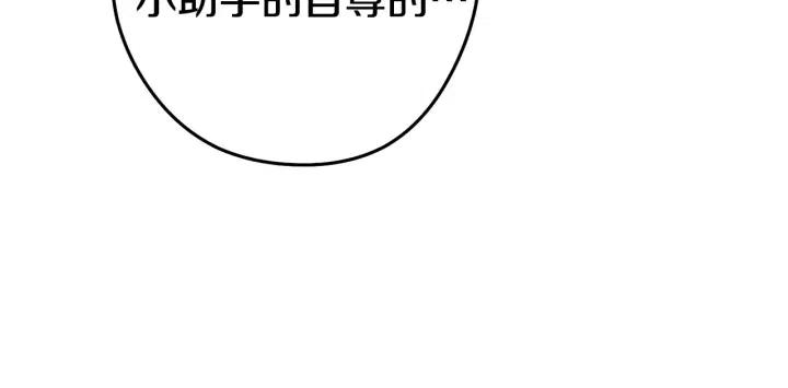 重启地下城46漫画,第86话 宣判死刑1图