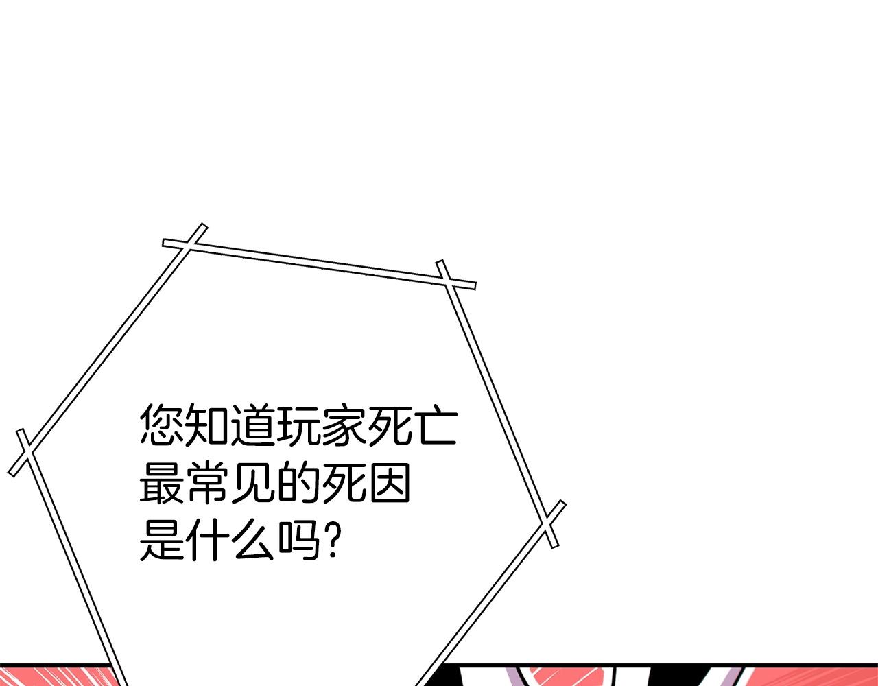 重启地下城46漫画,第114话 入侵神殿的玩家2图