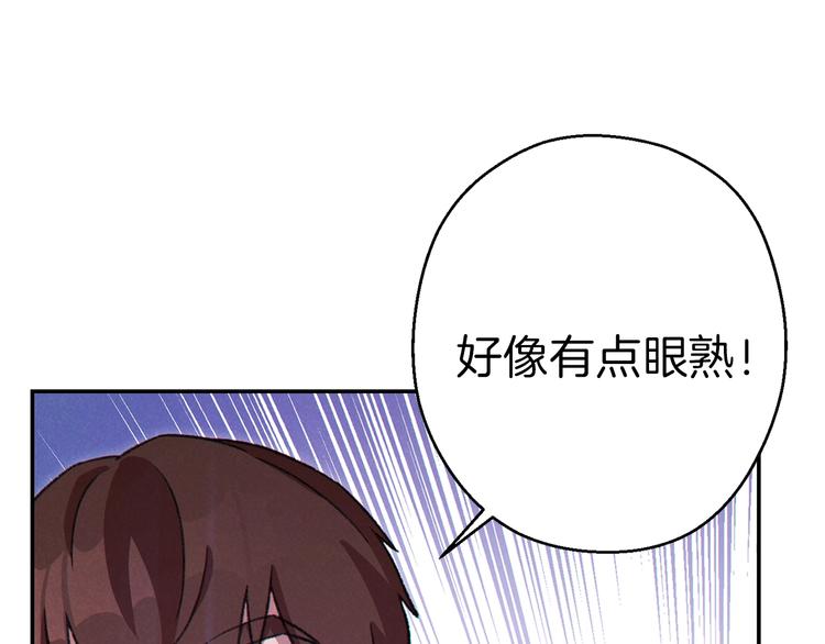 重启地下城46漫画,第71话 兔子！YYDS！2图