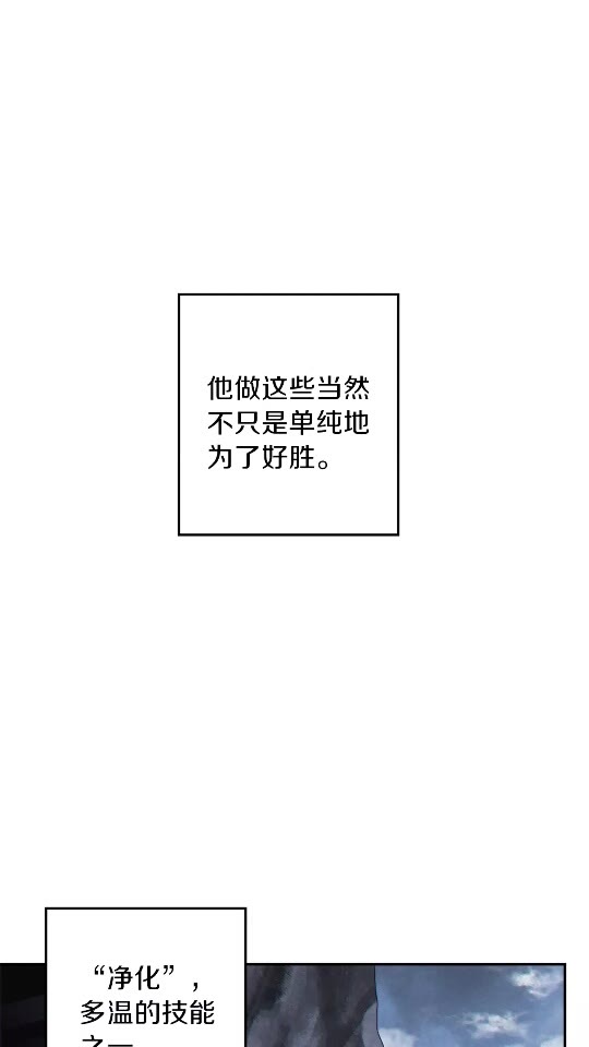 重启地下城46漫画,第38话 交给我吧！1图