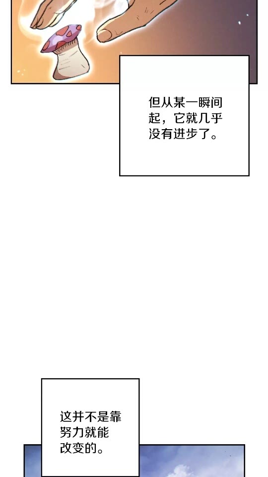 重启地下城46漫画,第38话 交给我吧！1图