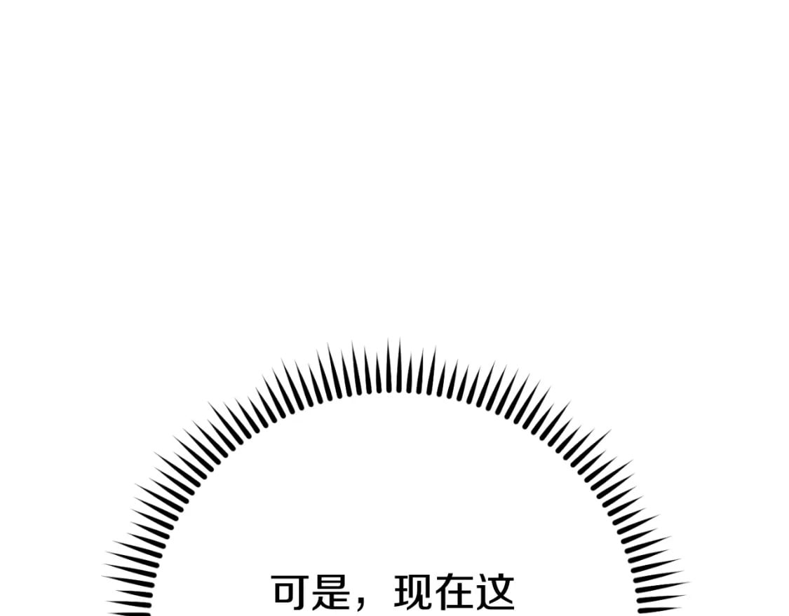 重启地下城46漫画,第163话 下次见1图