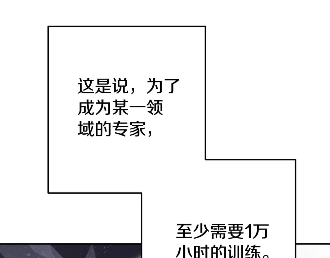 重启地下城46漫画,第172话2图