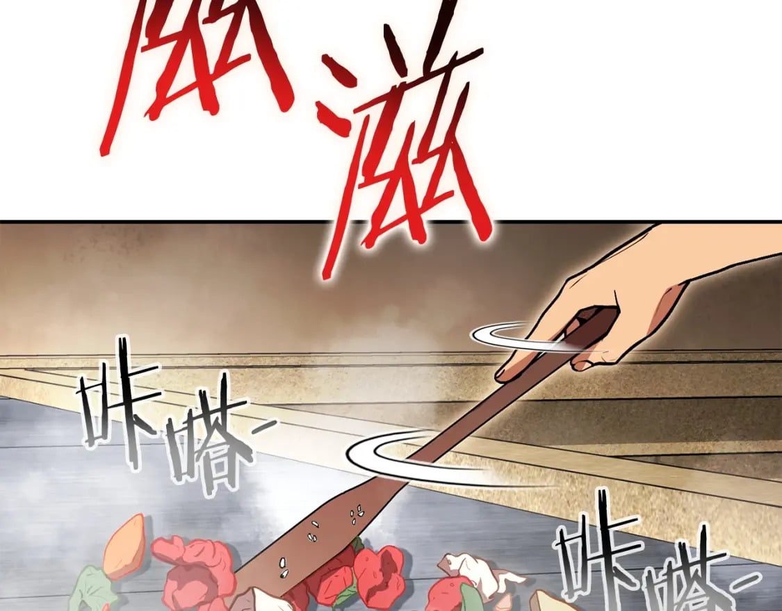 重启地下城漫画,第147话 食神之力！2图