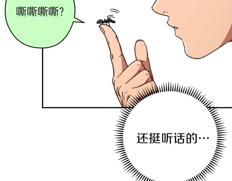 重启地下城46漫画,第70话 你在教我做事啊？1图