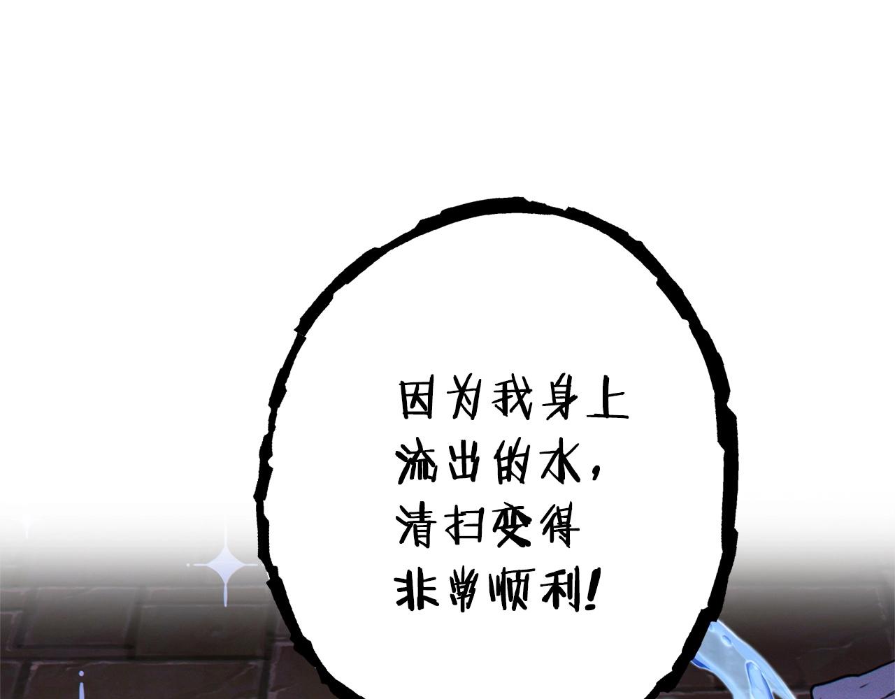 重启地下城46漫画,第110话 暗中的敌人1图