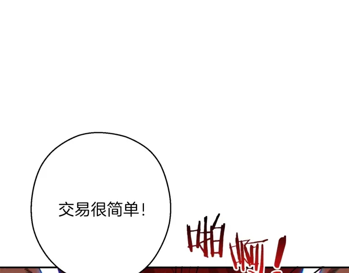 重启地下城漫画,第50话 不讲武德？！1图