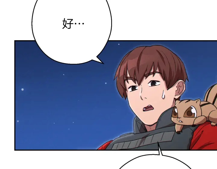 重启地下城46漫画,第78话 割麦子2图