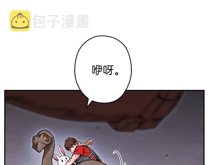 重启地下城漫画完结了吗漫画,第73话 火烧副本1图