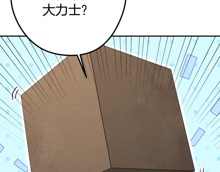 重启地下城46漫画,第83话 叹为观止！2图