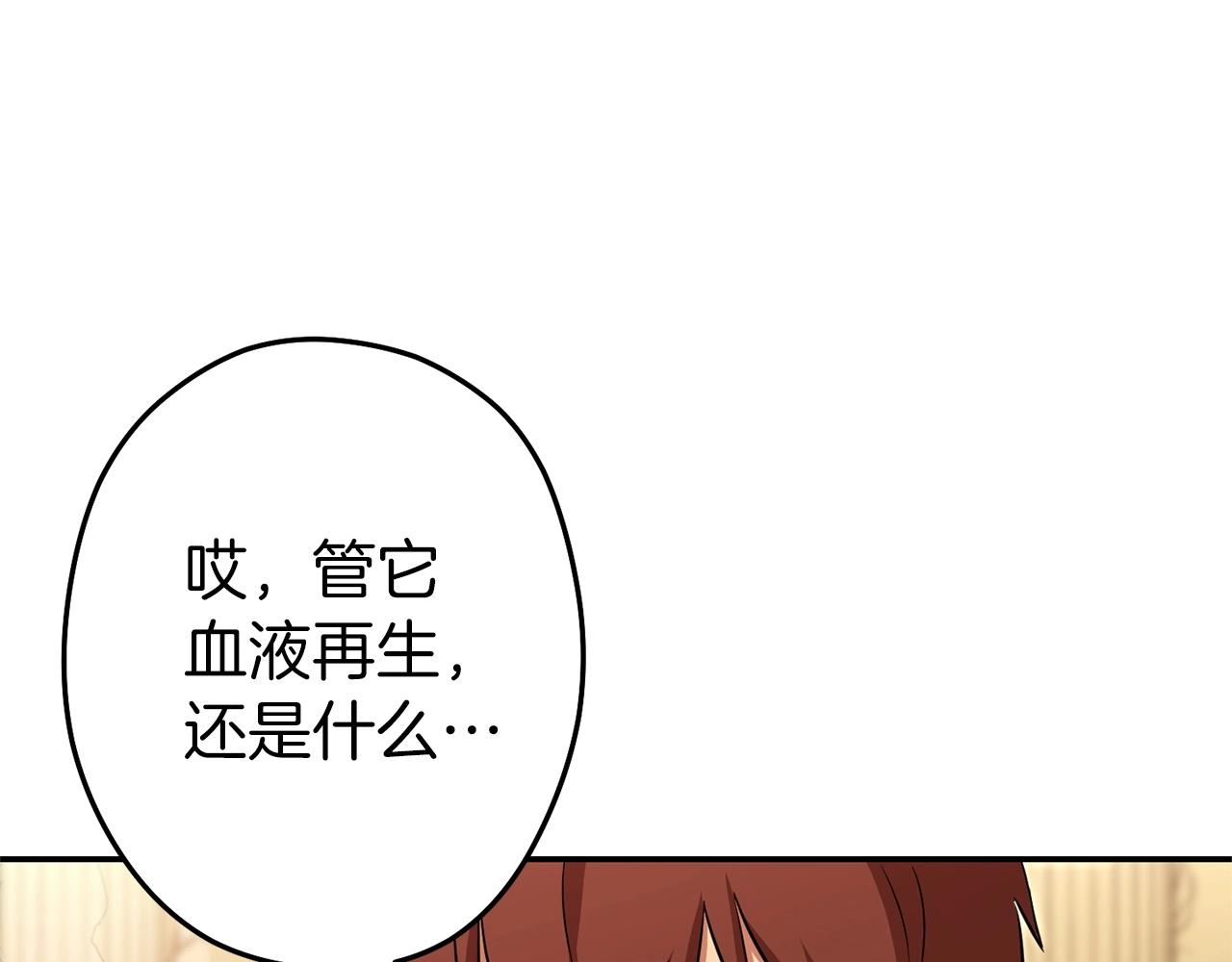 重启地下城46漫画,第114话 入侵神殿的玩家1图